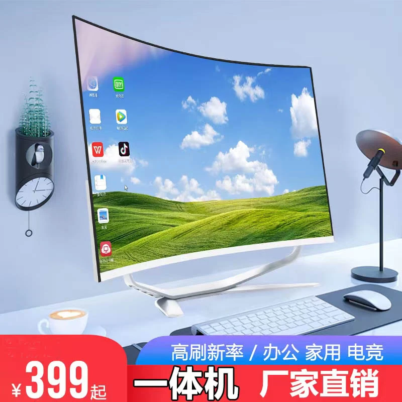 i7高配24一体机电脑主机独显台式整机4核商务办公家用游戏27吃鸡I