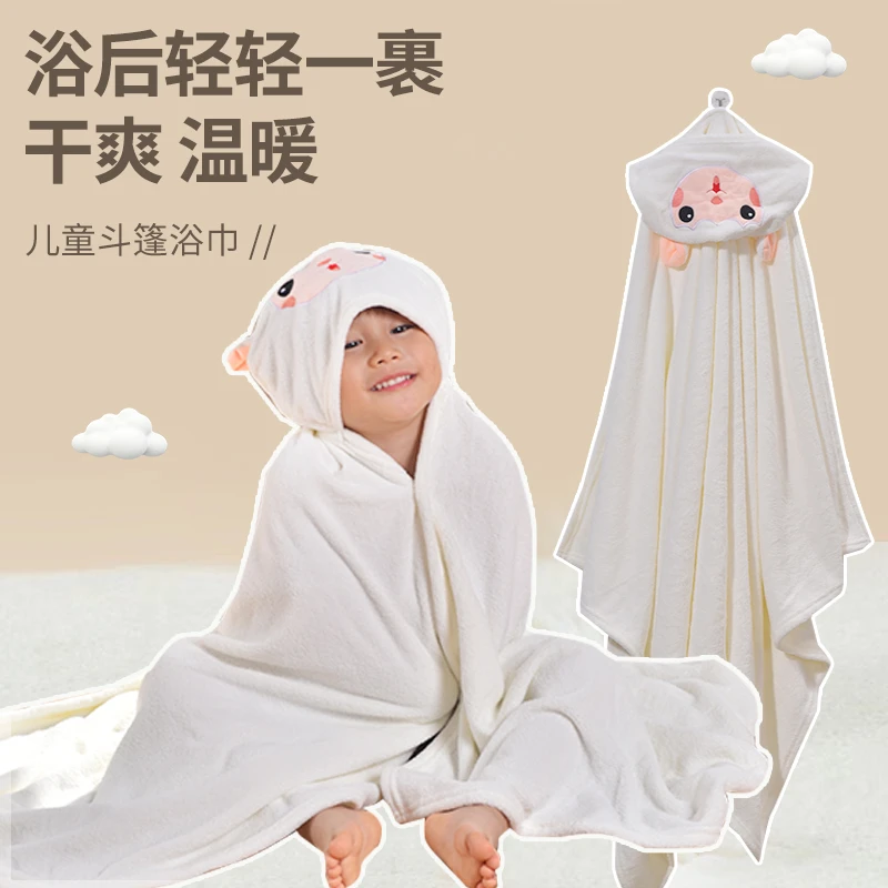 儿童浴巾斗篷浴袍可穿式带帽吸水珊瑚绒婴儿新生超软速干2023新款
