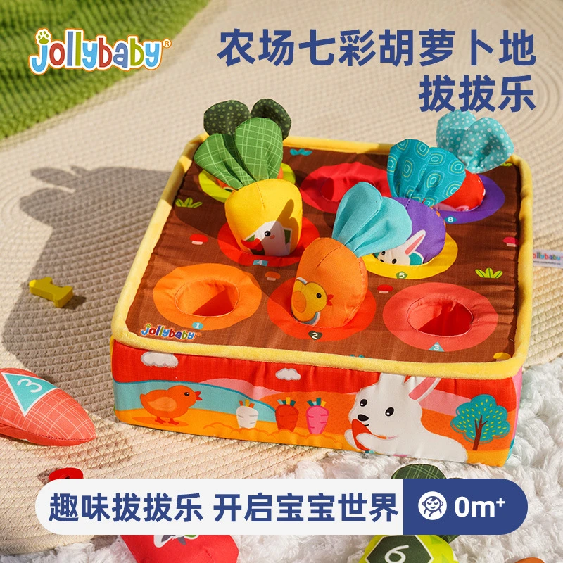 jollybaby拔萝卜婴儿玩具可啃咬宝宝早教趣味精细动作思维训练6M+