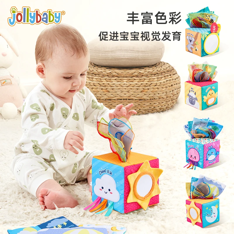 jollybaby魔方抽抽乐启蒙玩具宝宝6M+以上纸巾盒哈哈镜抽纸可水洗