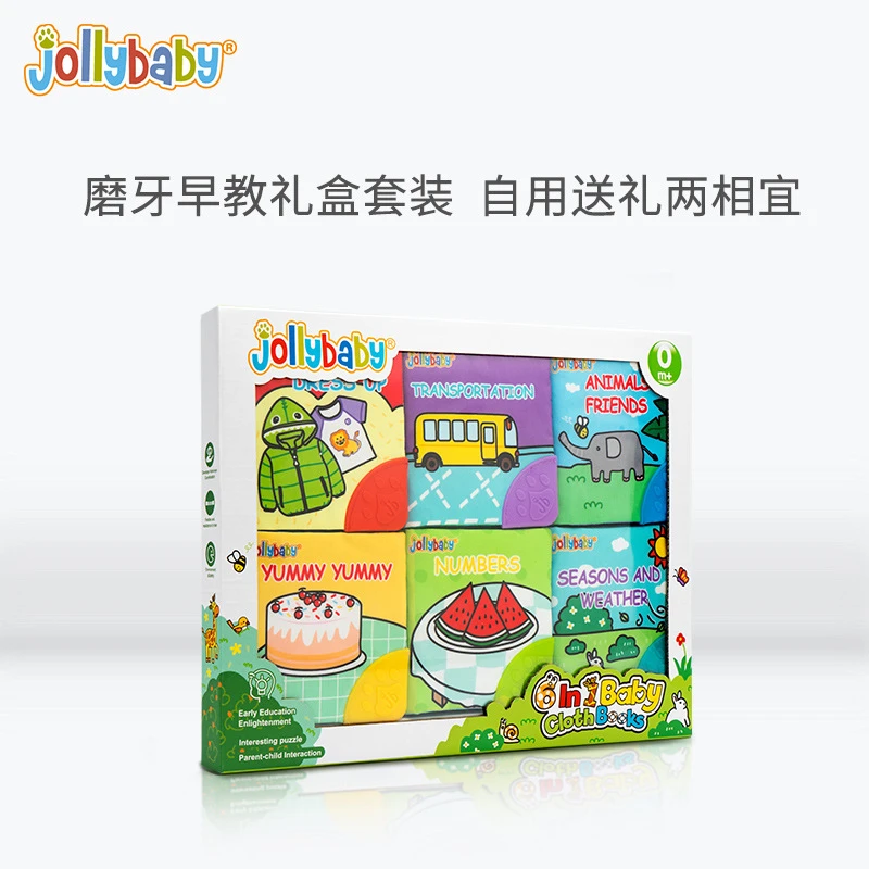 jollybaby六本一套磨牙小布书礼盒婴儿玩具宝宝启蒙早教牙胶布书