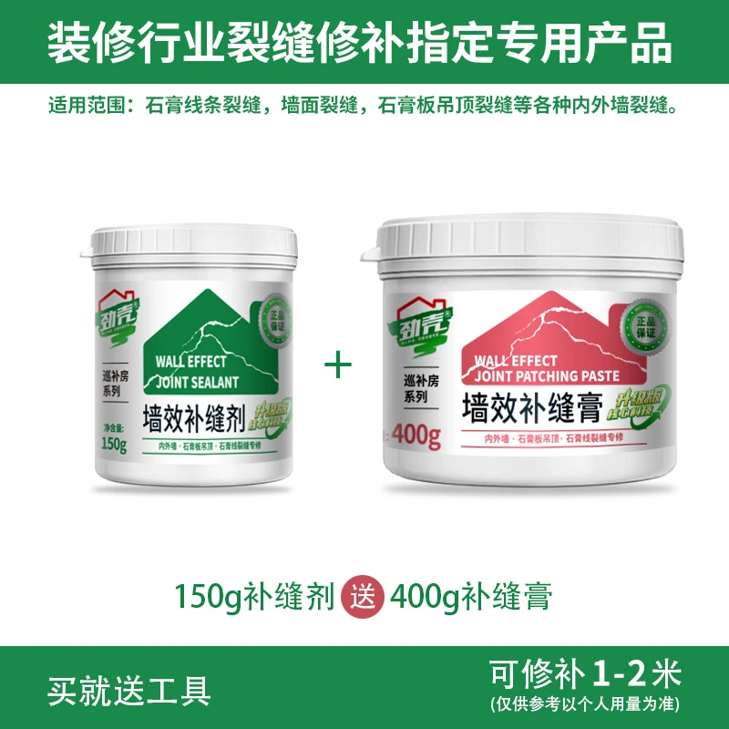 天花板乳胶漆墙面裂缝修补剂石膏板吊顶接缝王修复补墙膏墙面修补