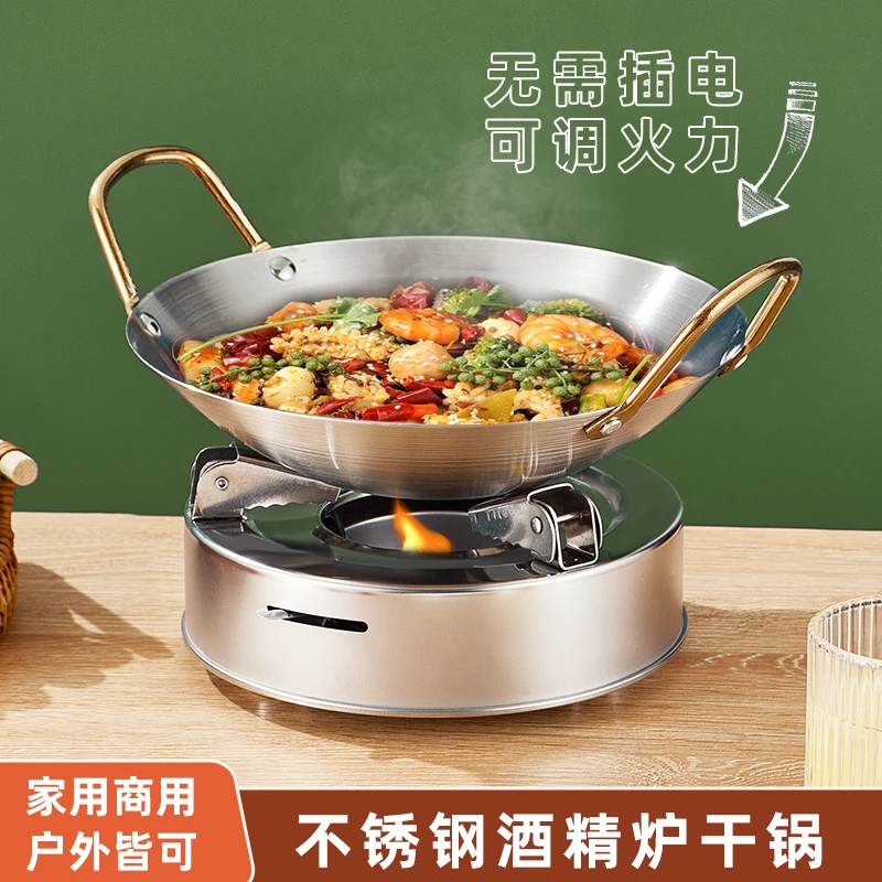 防滑不锈钢酒精炉小火锅家用干锅锅具饭店专用锅仔火力大炉子户外