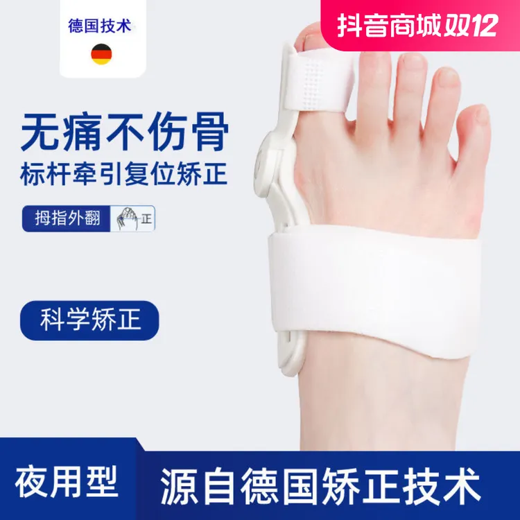 脚趾矫正器拇指脚外翻骨突出分趾护脚趾固定可穿鞋男女成人儿童