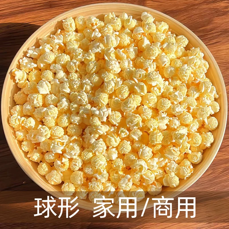 新疆小金子爆米花玉米粒自制爆米花原材料【玉米粒500g一包】