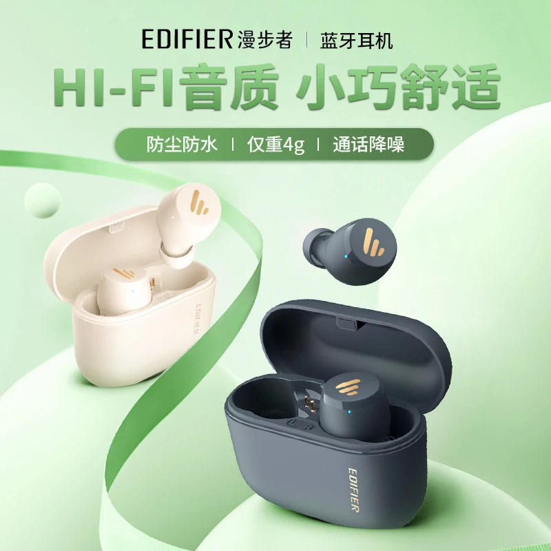 未使用 EDIFIER/漫步者 XS3入耳式蓝牙5.3运动音乐游戏低延迟