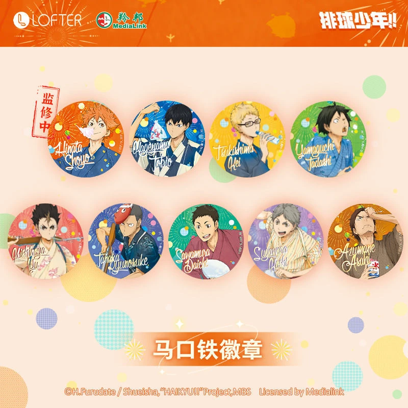 正版 排球少年 日向翔阳 影山飞雄 烟火大会双闪吧唧 徽章