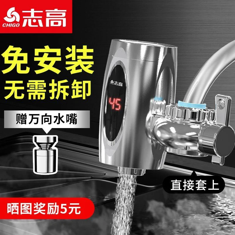 电热水龙头速热免安装接驳即热式水龙头家用厨卫加热水龙头