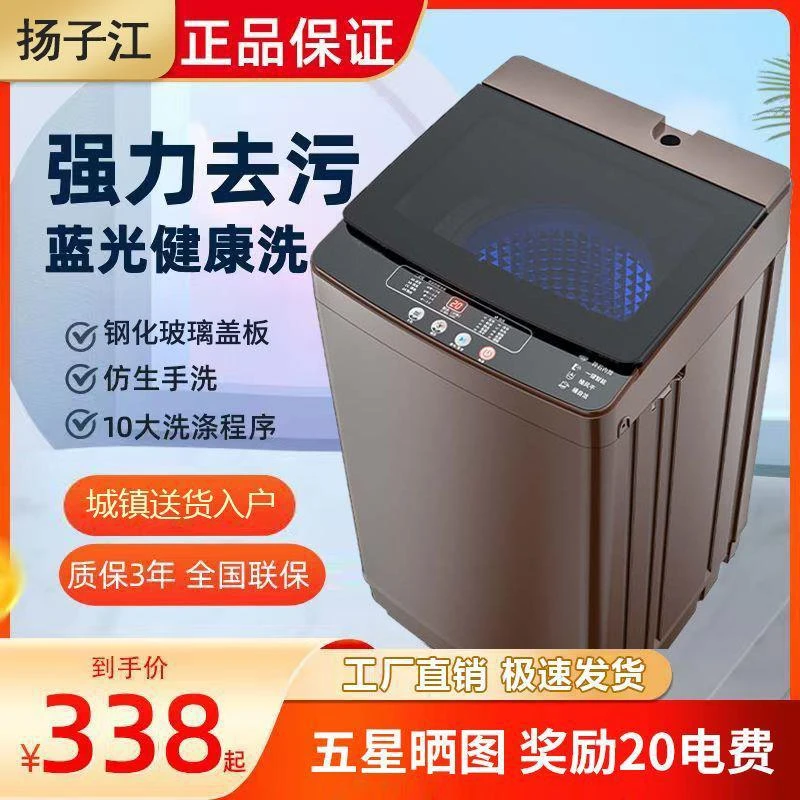全自动洗衣机家用小型租房宿舍婴儿节能大容量洗烘一体甩干家用机