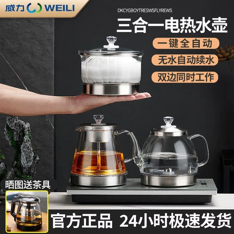 威力全自动底部上水烧水壶家用泡茶保温一体玻璃嵌入式茶具烧水器