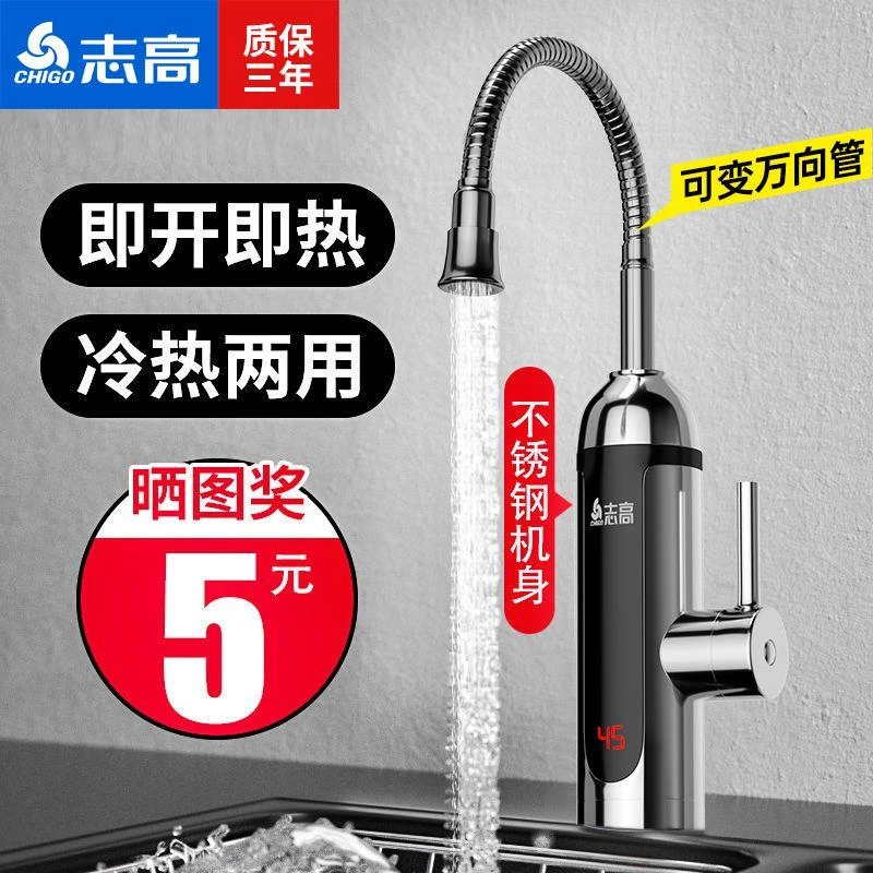 电热水龙头即热式加热快速热小厨房宝热水器家用过水热卫生间