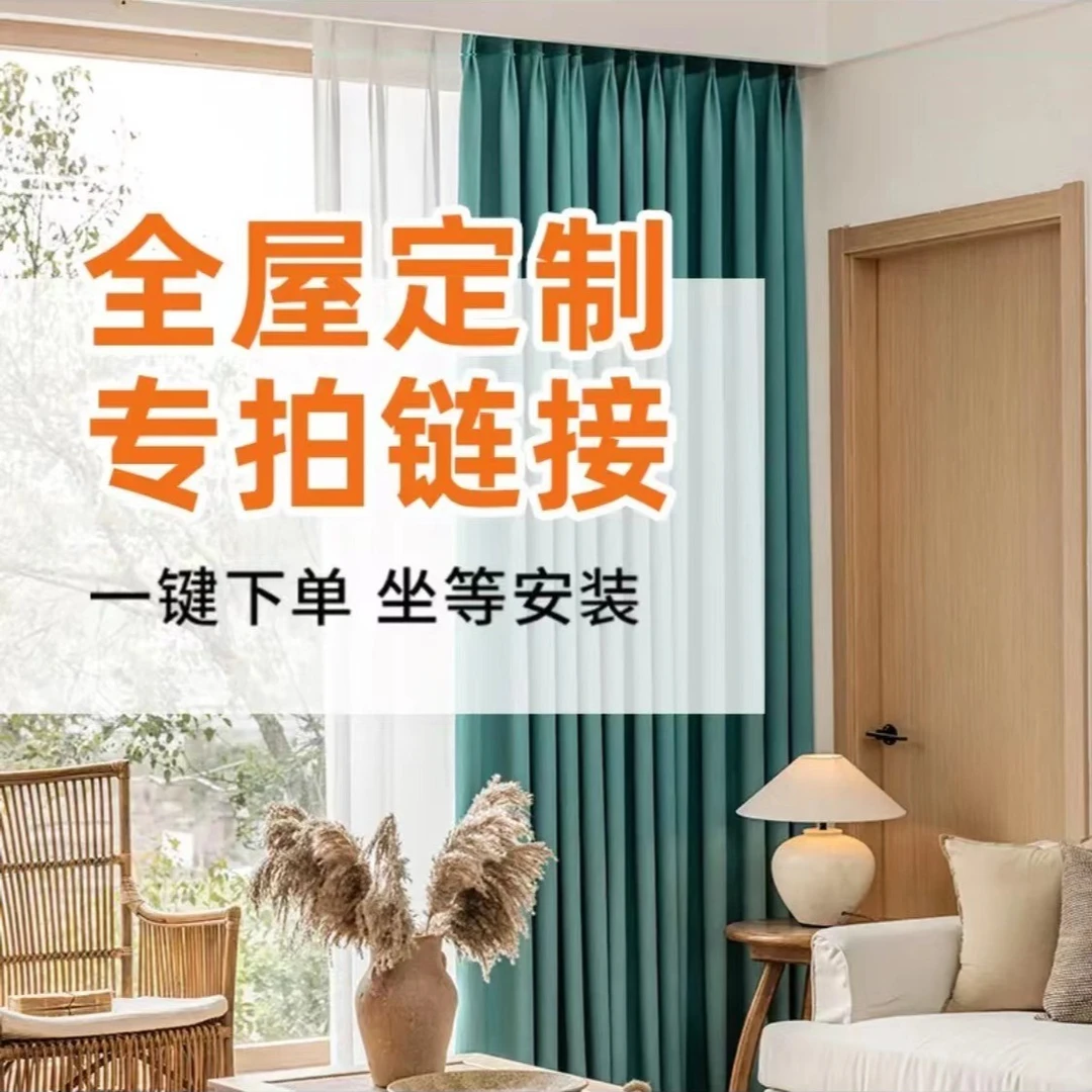 两天内发货全屋定制链接【成品到家】需要包安装联系客服