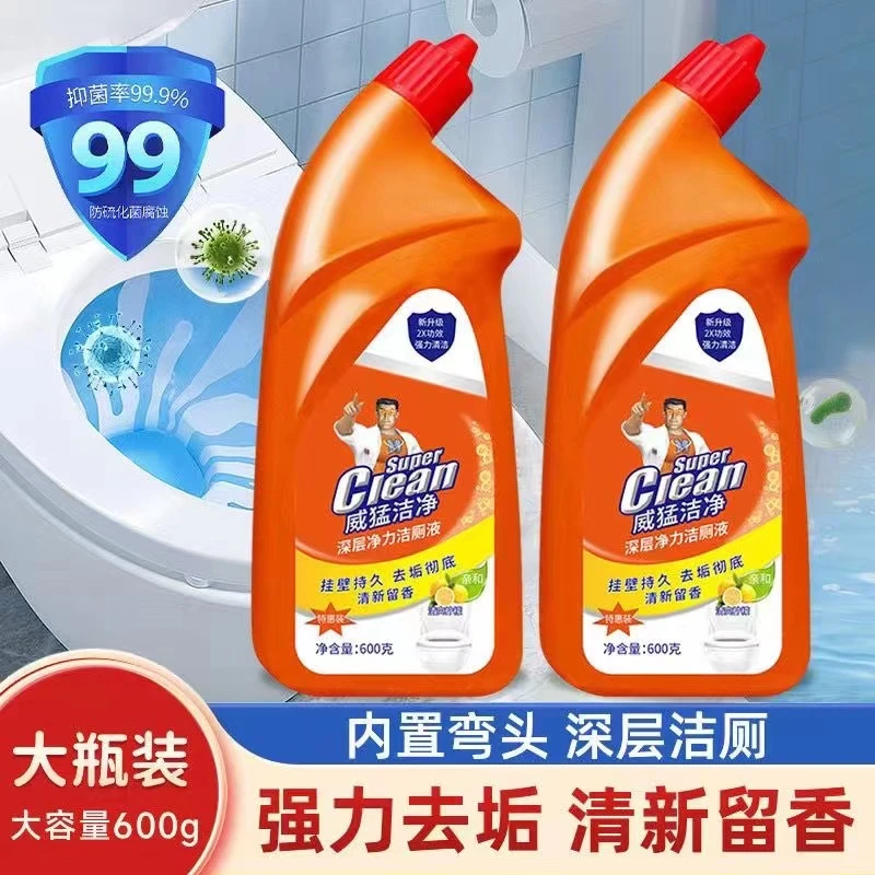 威*猛家用卫生间马桶洁厕灵深层强效去垢持久留香清抑菌洁厕液