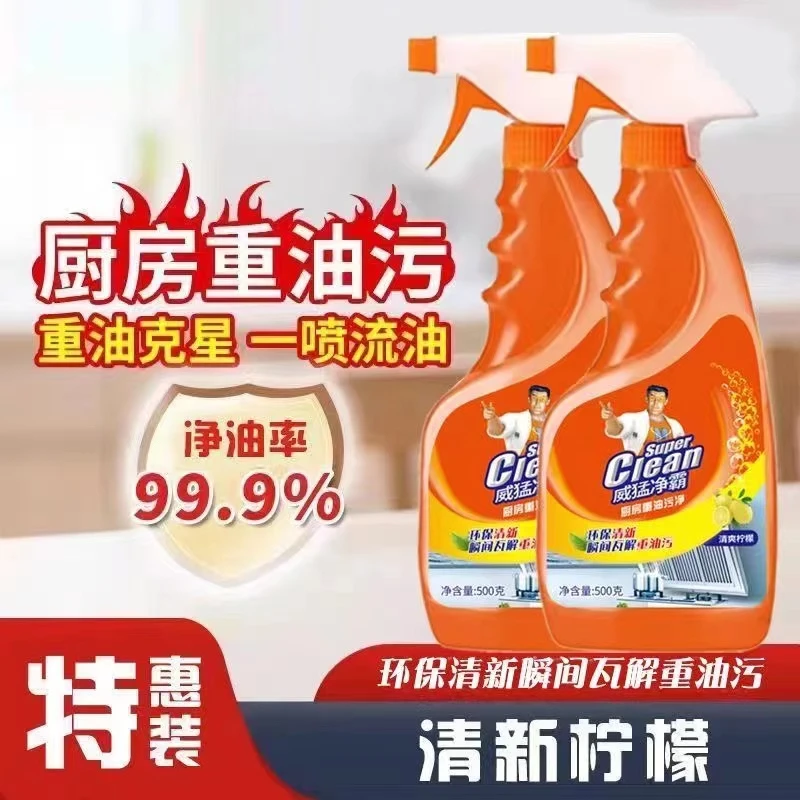 威*猛家用厨房油烟机去污清洁剂喷雾多功能强效去油除垢不伤手