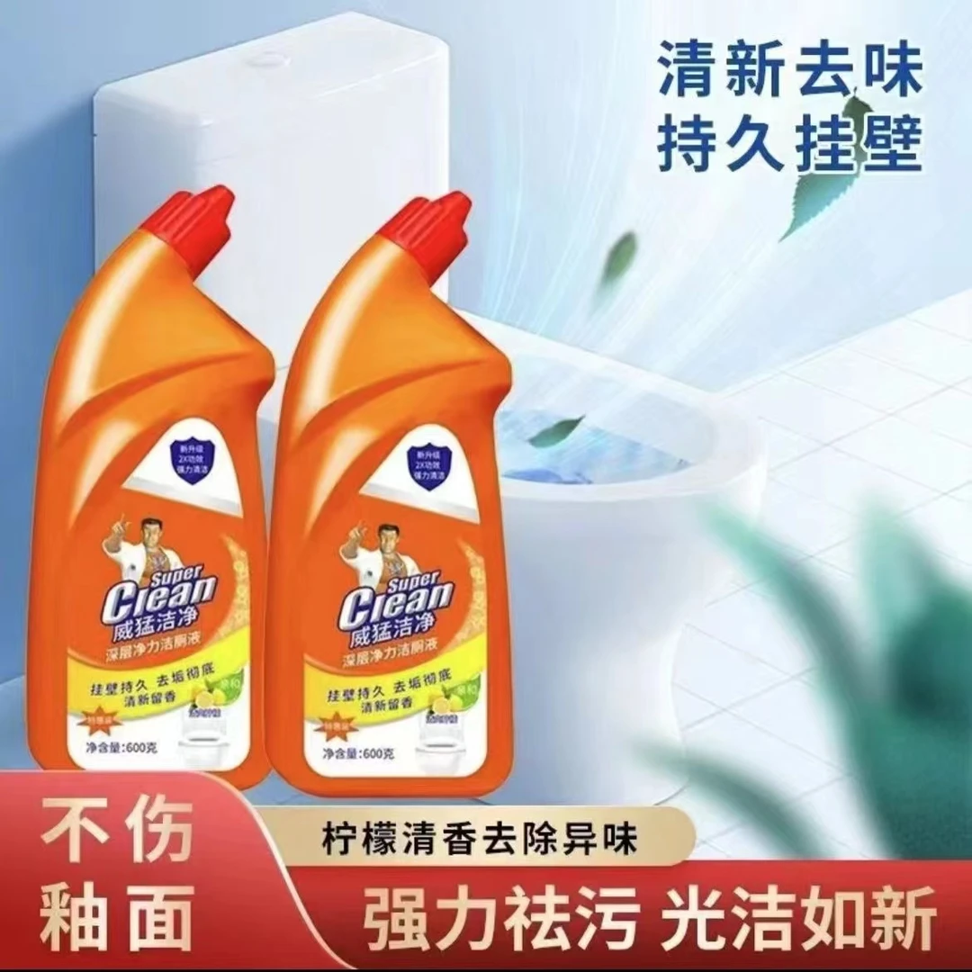 威*猛家用卫生间去垢马桶洁厕灵深层除垢去黄除异味持久清新抑菌
