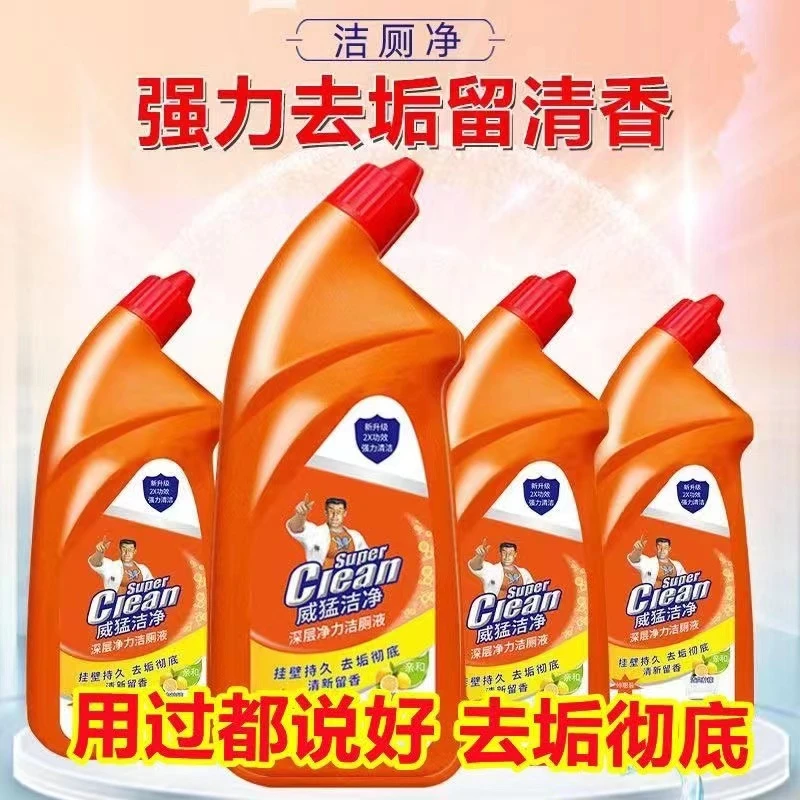 威*猛家用卫生间马桶洁厕灵深层除垢去黄除异味持久清新抑菌