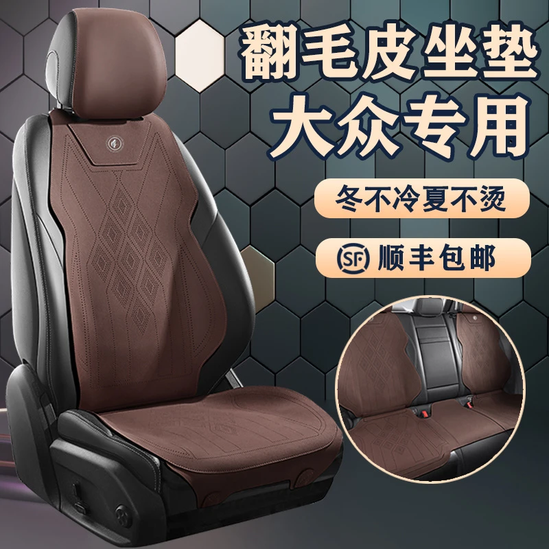 专用大众ID4x坐垫ID4CROZZ座套ID3坐套ID6翻毛皮座垫4x汽车座椅套