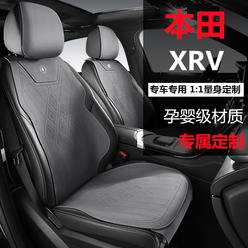 2023款本田xrv1.5L CVT专用汽车坐垫四季通用座套半包夏季座椅套