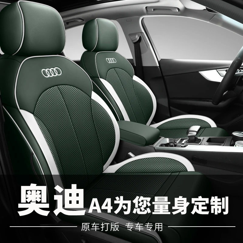 22年奥迪A4专用汽车座套四季全包皮革新款A4L专车坐垫定制座垫套