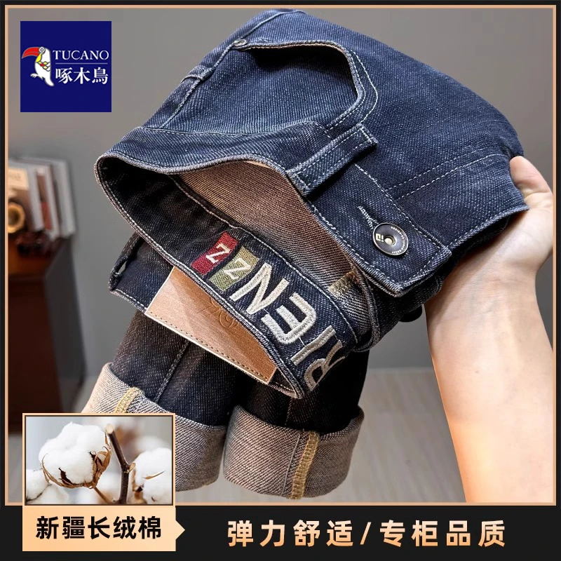 啄木鸟牛仔裤男士春秋潮牌宽松直筒长裤2024新款轻奢休闲裤子男款