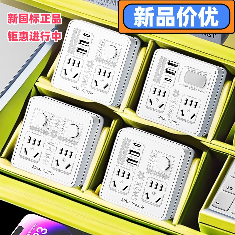 903高品印花多功能智能USB转换器插座插排小夜灯居家办公宿舍旅游