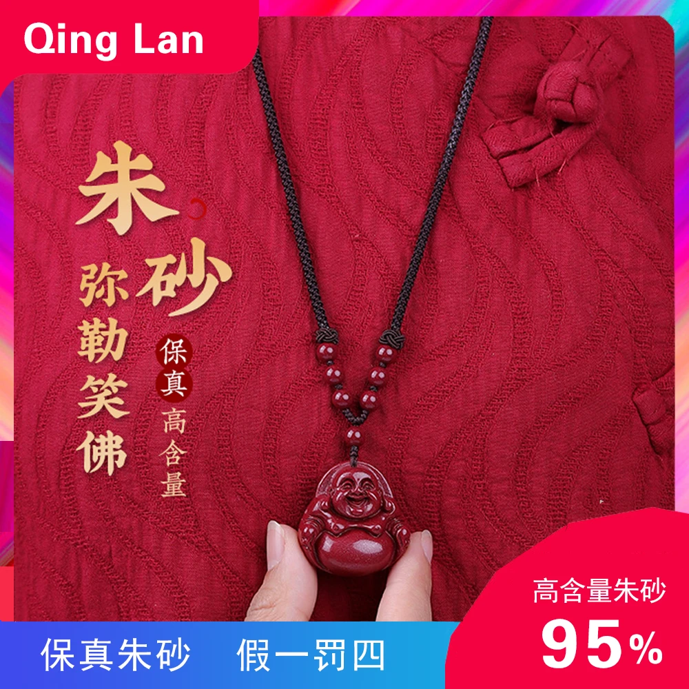辰砂（处理）朱砂弥勒佛吊坠女士项链毛衣链佛公大肚佛正宗真品护身