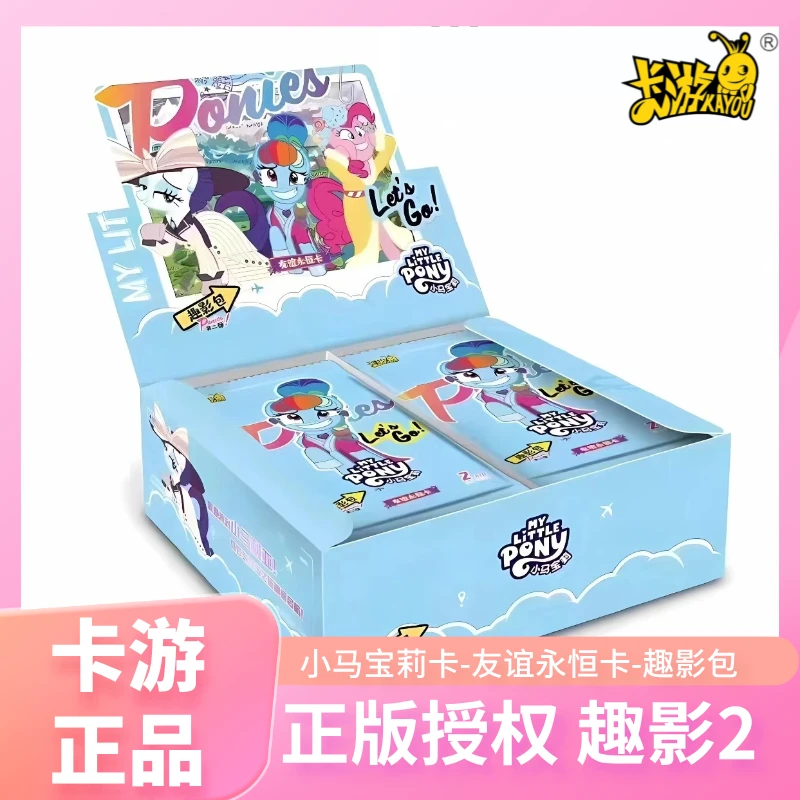 卡游抓马 紫马SSR+5 白马UR+12 小马宝莉趣影包第二弹正版卡牌