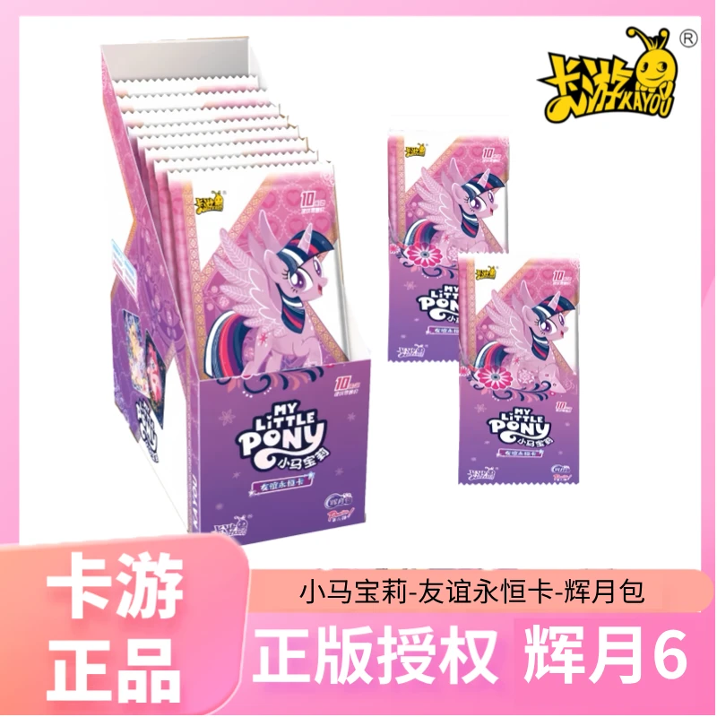 [抓马] 卡游小马宝莉卡片辉月6第六弹SC卡正版卡牌