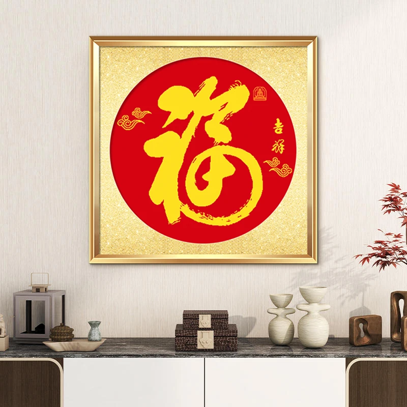 ks十字绣新款福字喜庆自己绣手工棉线diy清新印花2色100x100cm