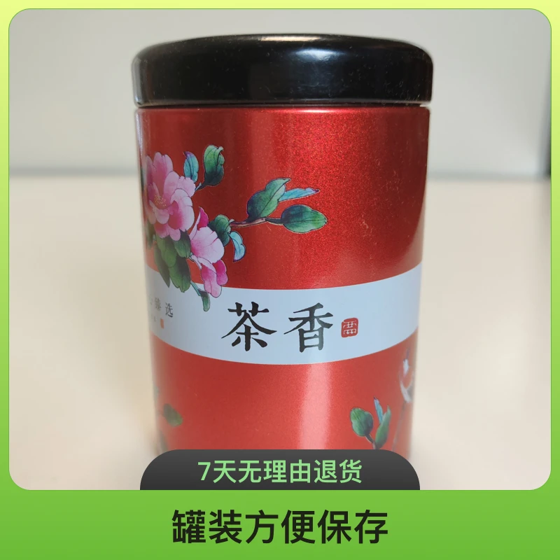 [茗康专属]金骏眉匠心武夷红茶&茶香红茶金骏眉