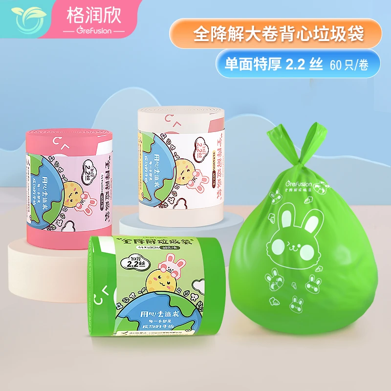 全降解垃圾袋一次性套装学生家用手提不脏手便携式特厚大号环保
