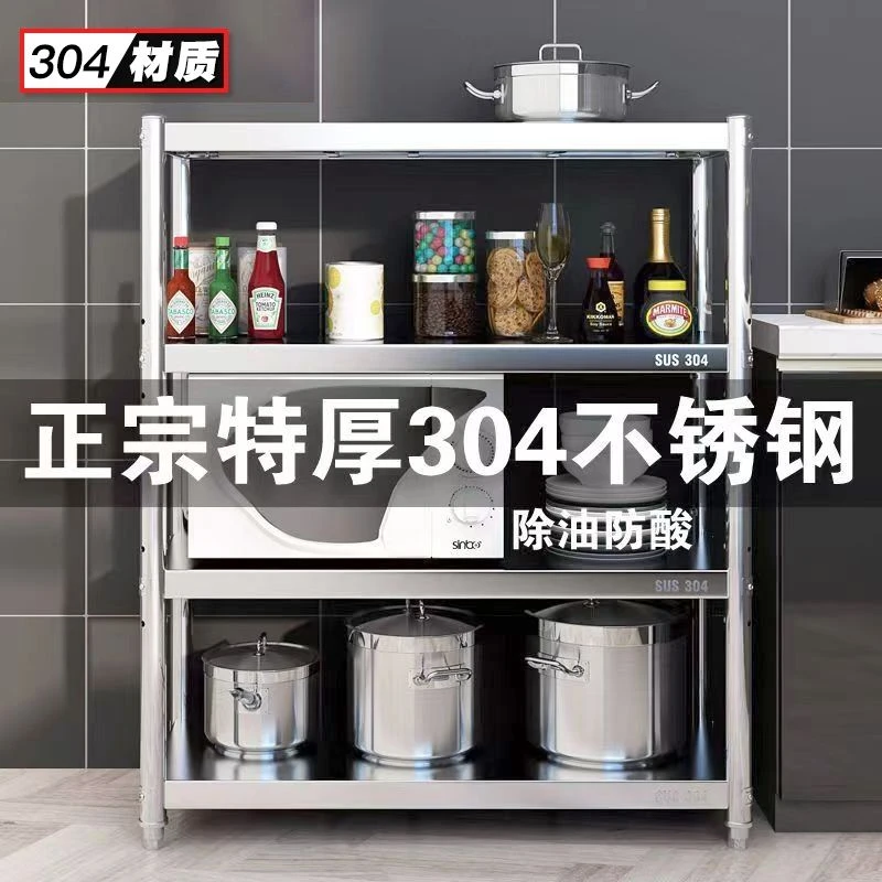 特厚304不锈钢厨房置物架落地多层收纳架微波炉烤箱架储物架家用