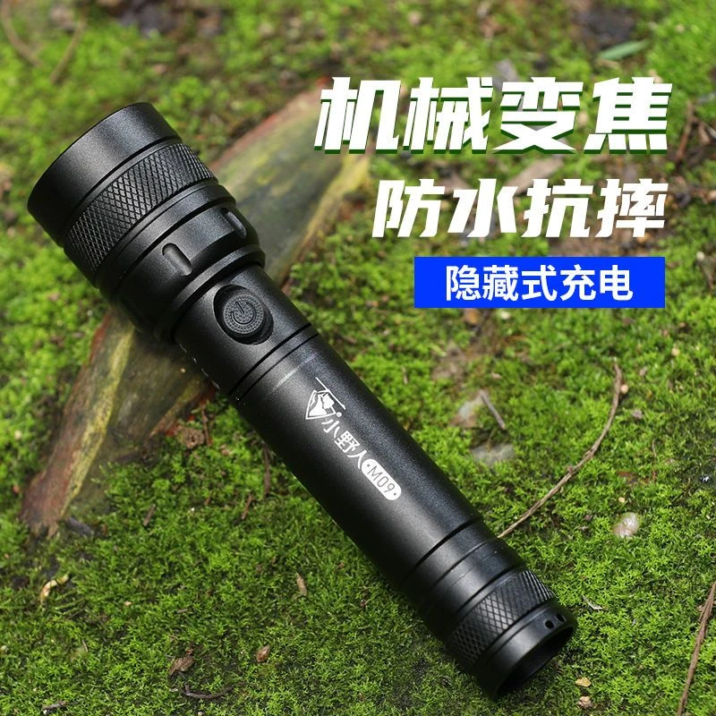 小野人 强光手电筒户外可充电超亮远射家用防水迷你氙气灯特种兵