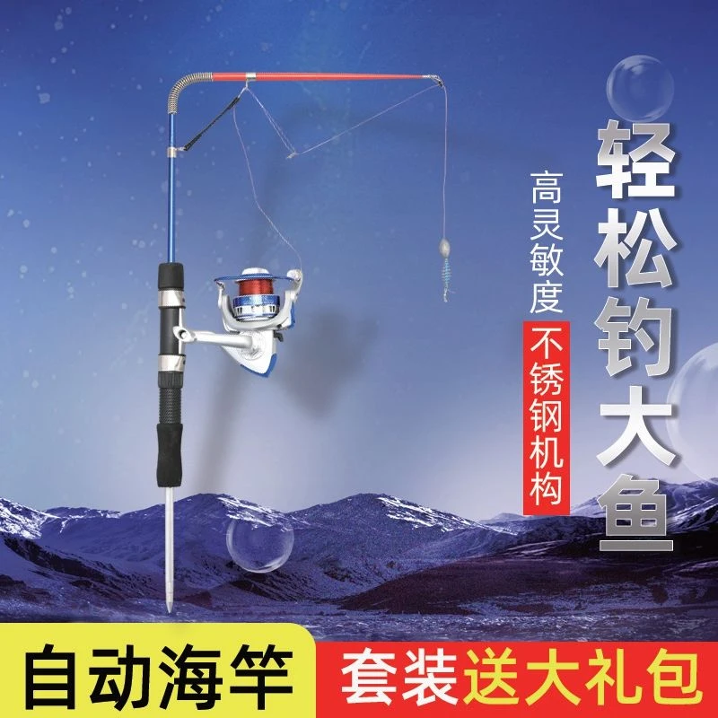 自动钓鱼竿弹簧竿海钓竿远投竿套装鲫鱼竿鲤鱼竿钓鱼竿套装