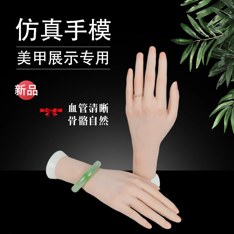 仿真美甲练习假手模手指柔软可弯曲假手戒子手链首饰展示配套手模