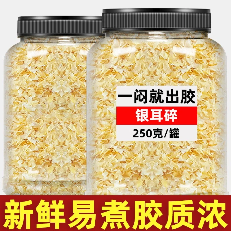古田银耳干货碎片无硫新鲜银耳碎白木耳雪耳糯耳非丑耳碎煮粥搭配