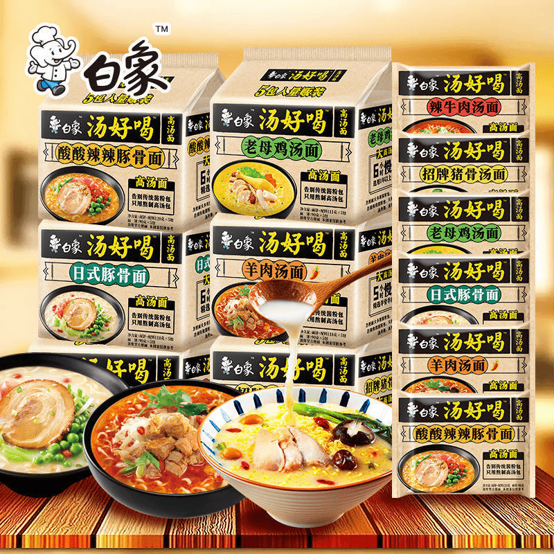 白/象汤好喝方便面整箱送碗袋装辣牛肉老母鸡招牌猪骨速食泡面装