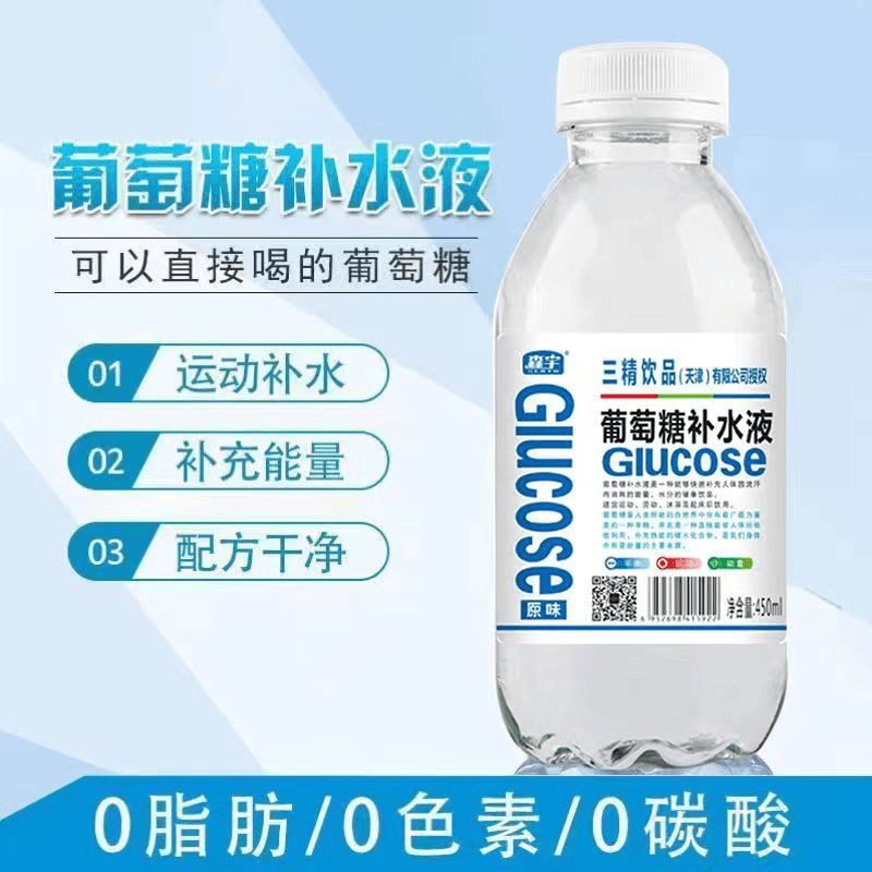 三精葡萄糖运动补水液蜜桃柠檬水补充体力补水风味运动饮料饮用