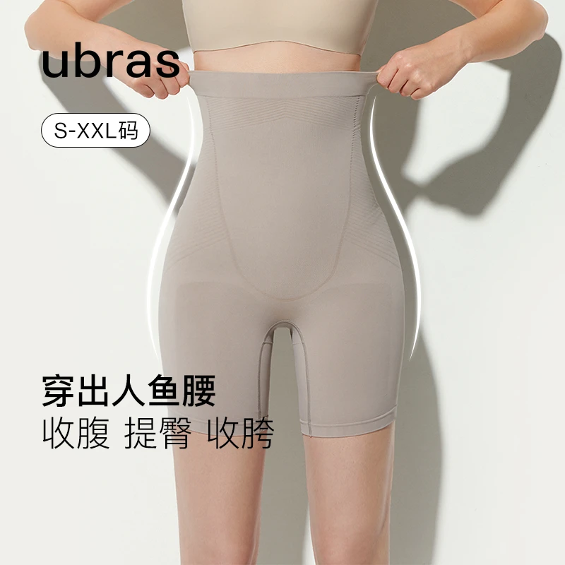 ubras人鱼腰收腹提臀塑身裤一体织隐形无痕透气四分裤高腰塑形女