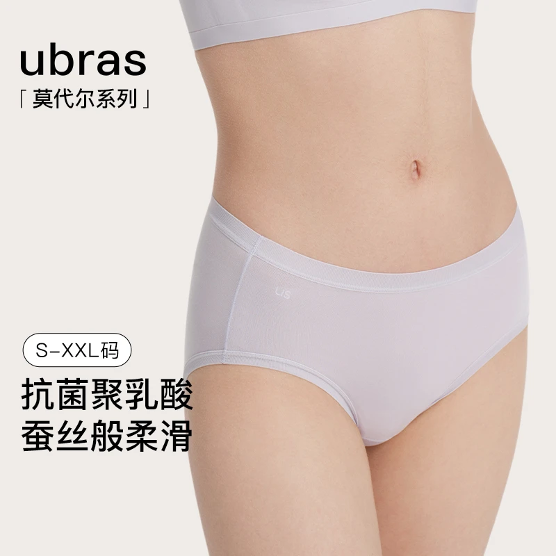ubras莫代尔聚乳酸裆女士中腰三角裤（三条装）