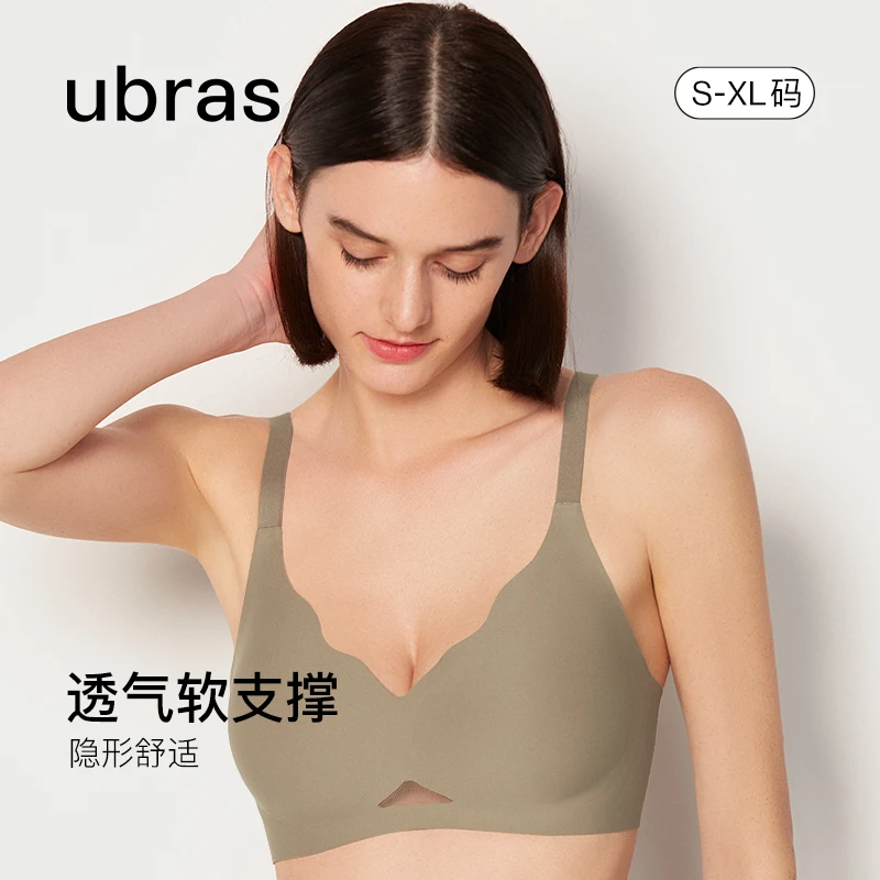 ubras软支撑果冻条深V透气舒适网纱隐形收副乳背勾文胸内衣小胸