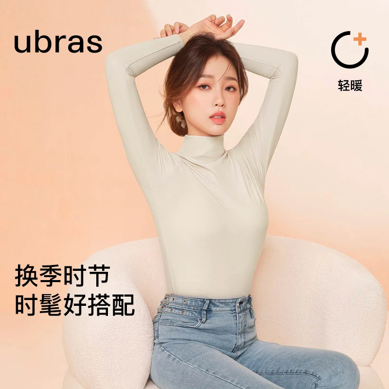 ubras轻暖小高领亲肤长袖肌底衣时髦百搭保暖修身秋冬加绒V秋衣