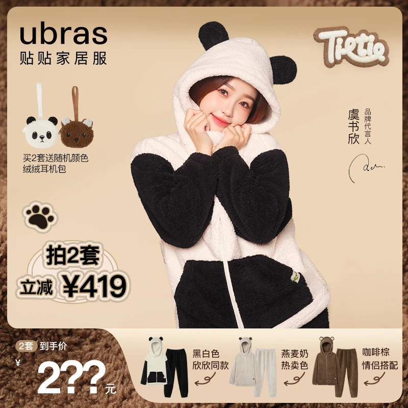 【永夜星河*虞书欣同款】熊绒绒拉链熊猫睡衣家居服保暖舒适时尚