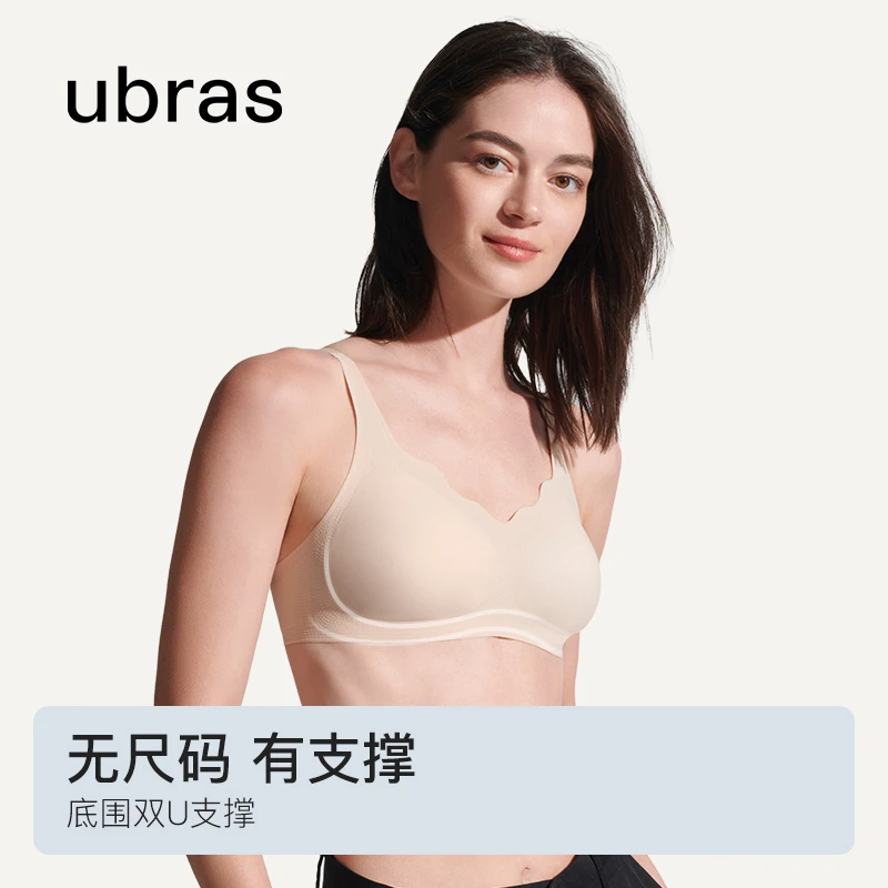 ubras灵动浪花领•背勾2套丨无尺码无痕文胸内衣女士透气舒适小胸