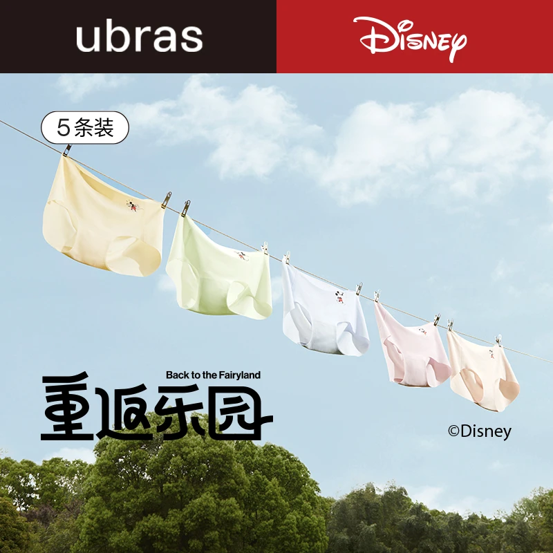 ubras无尺码中腰平角裤（五条装）夏季内裤