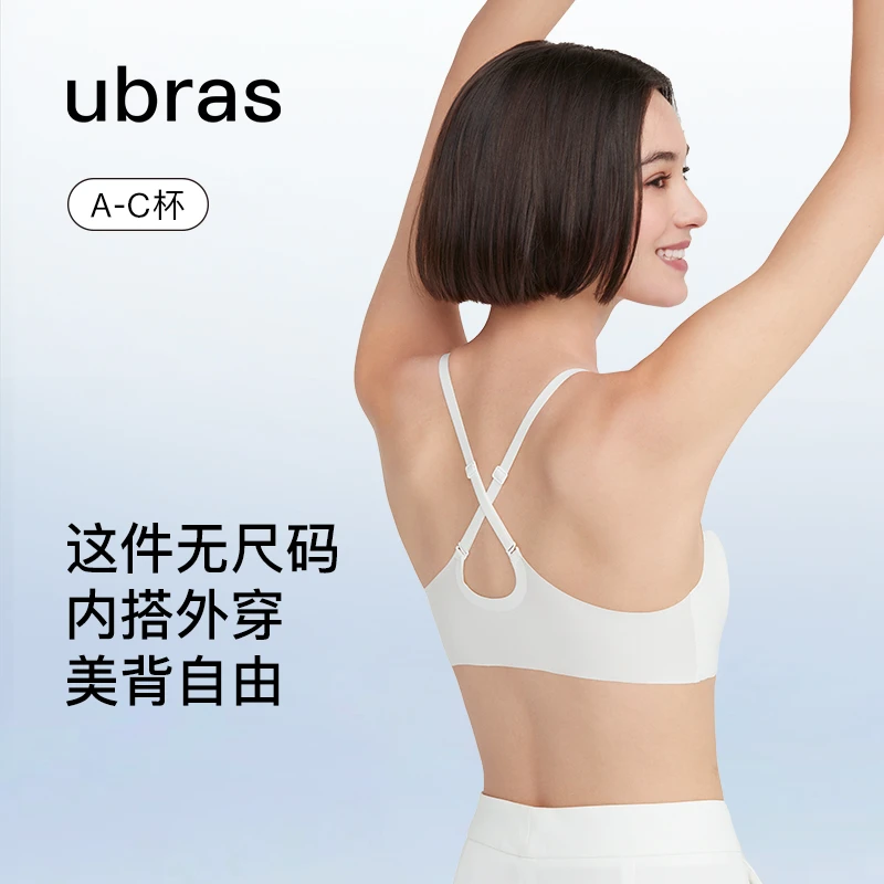 ubras无尺码云感托美背背心文胸内搭夏季外穿运动