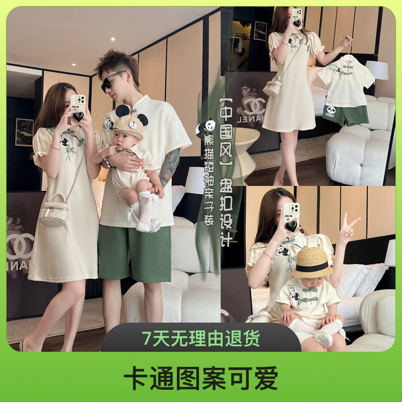 中国风百日宴周岁亲子装夏季唐装全家装熊猫polo衫短袖母女连衣裙