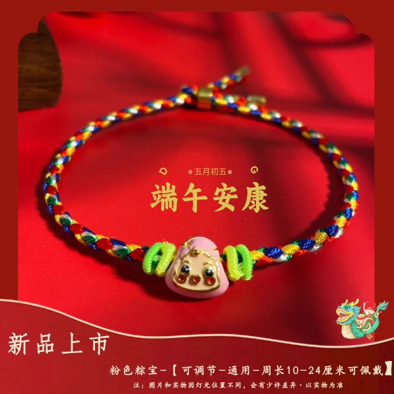 合金锦纶手链 C02-端午节五彩绳新品编织手工
