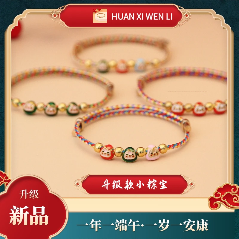 合金锦纶手链 端午节五彩手绳新品绳编