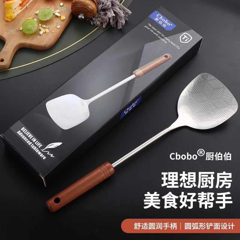 Cbobo礼盒款钛耐用A级加厚长柄炒菜铲子礼盒装